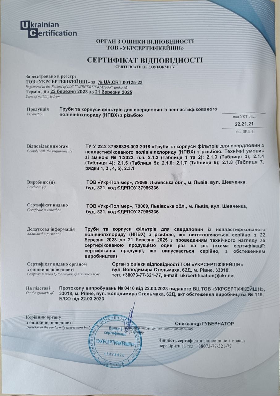 sertifikat na trubi